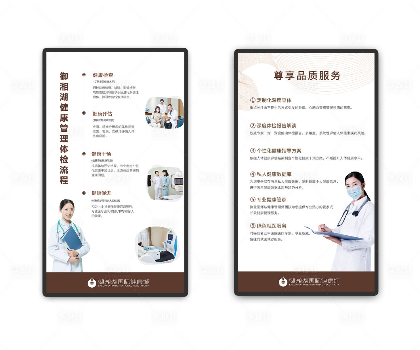 源文件下載【享設計】搜索編號：52230001418386275【醫療體檢電梯燈箱海報】