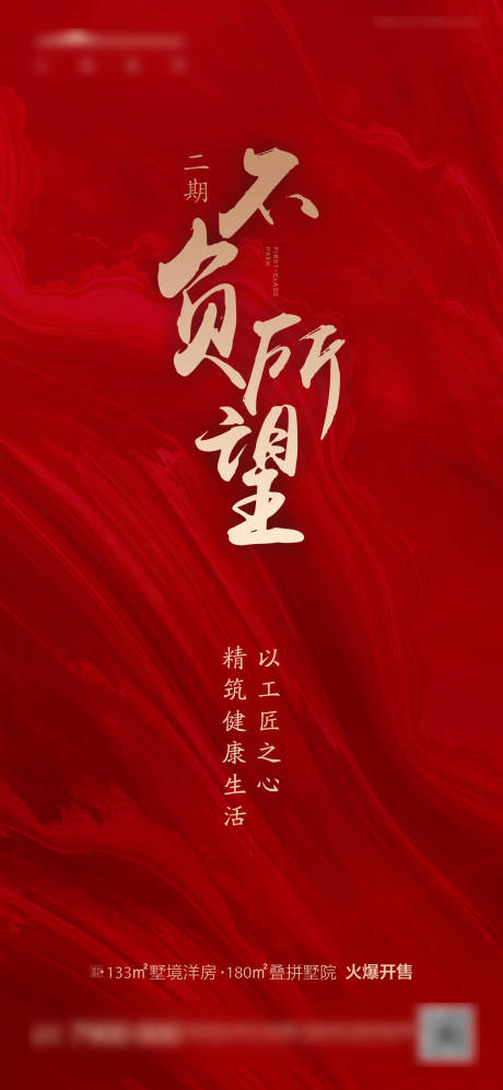 源文件下载【地产开盘红色喜报】编号：60130001400974003