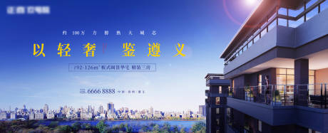 源文件下載【地產(chǎn)陽(yáng)臺(tái)推廣】編號(hào)：11710001386515374