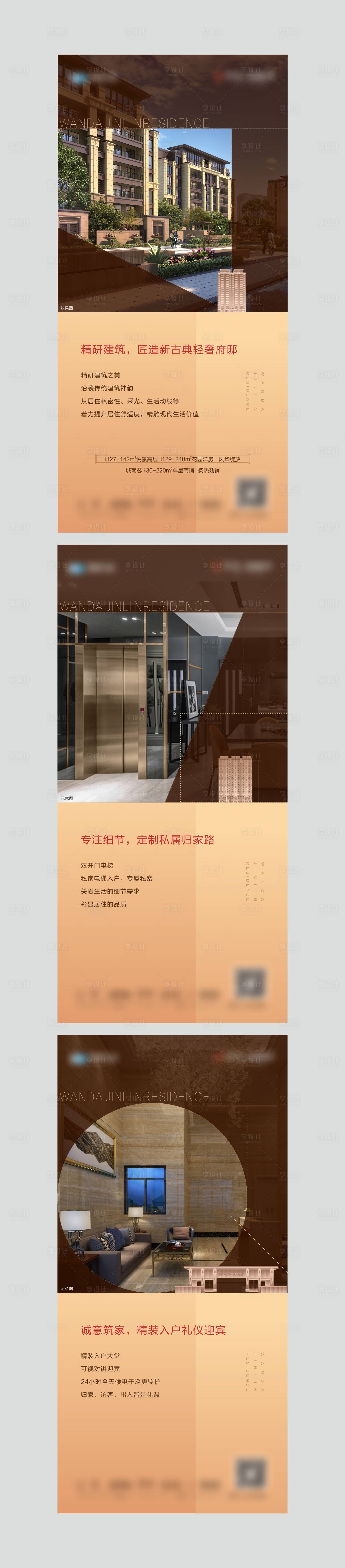 源文件下載【享設計】搜索編號：20130001507626909【地產價值點系列海報】