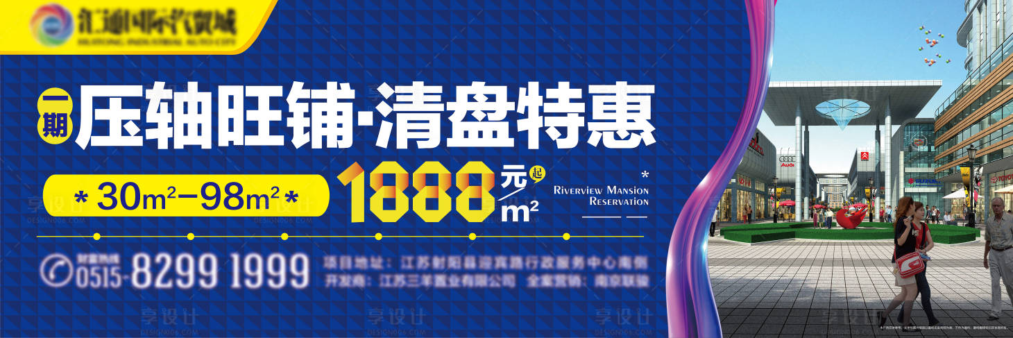 源文件下载【汽贸城户外高炮】编号：11300001394003976
