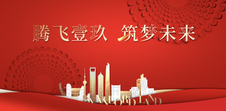 源文件下载【年会开盘新年红金活动展板】编号：43500001350249576