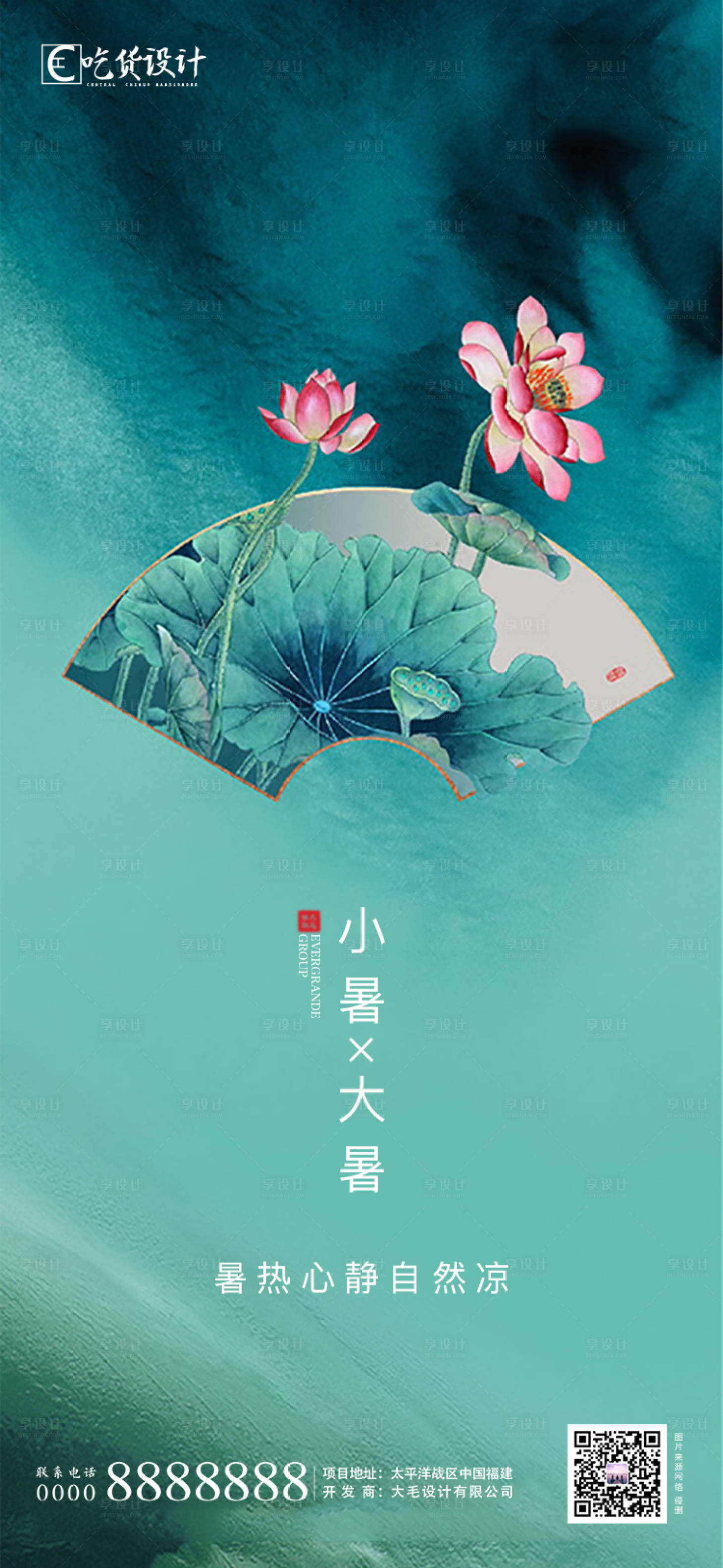 源文件下载【节气海报】编号：46840001303262726