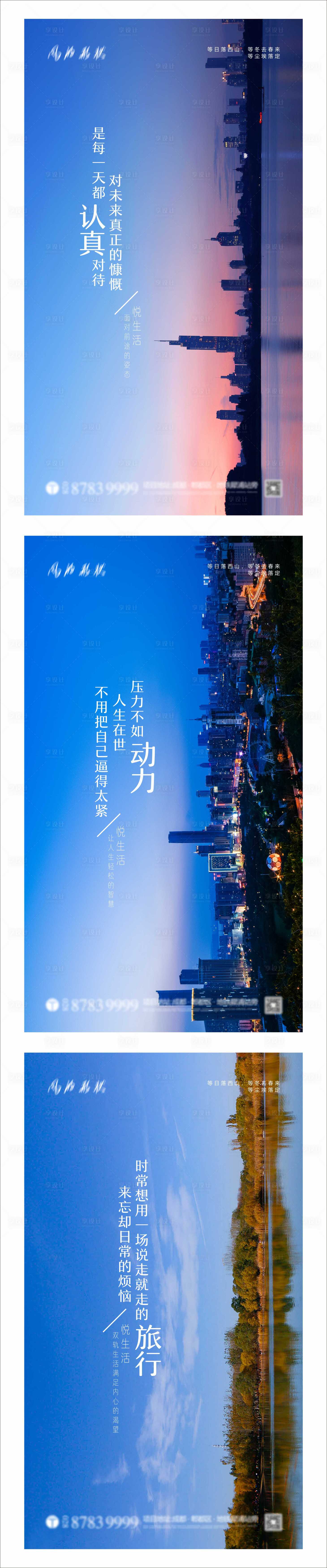 源文件下载【享设计】搜索编号：67260001342106535【地产情怀系列海报】