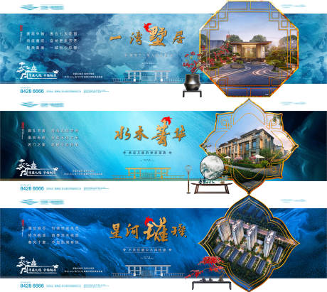 源文件下载【中式地产价值点宣传系列海报展板】编号：47560001363084569