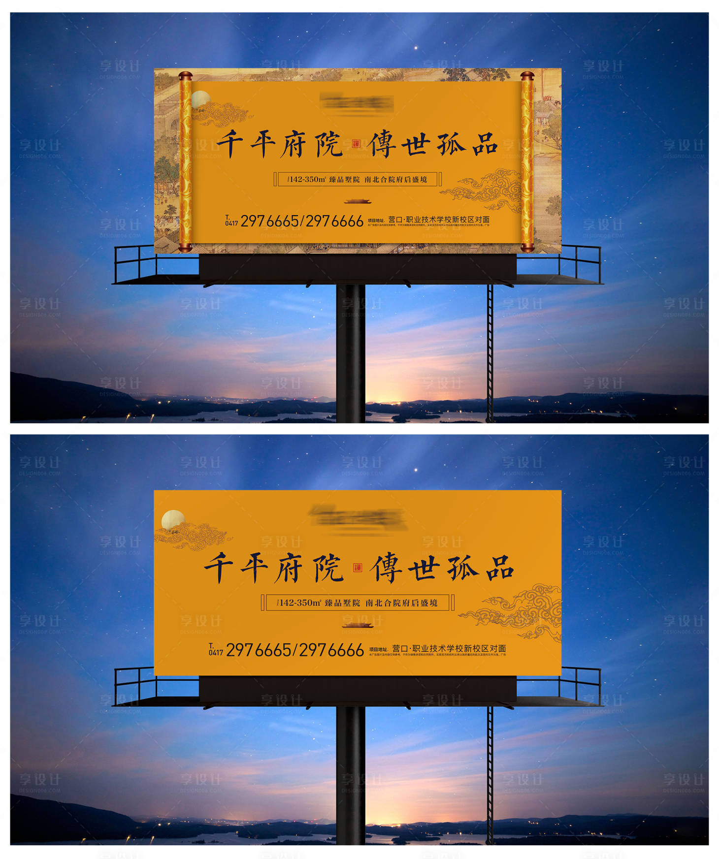 源文件下載【享設計】搜索編號：56150001283273894【新中式地產卷軸戶外主形象】