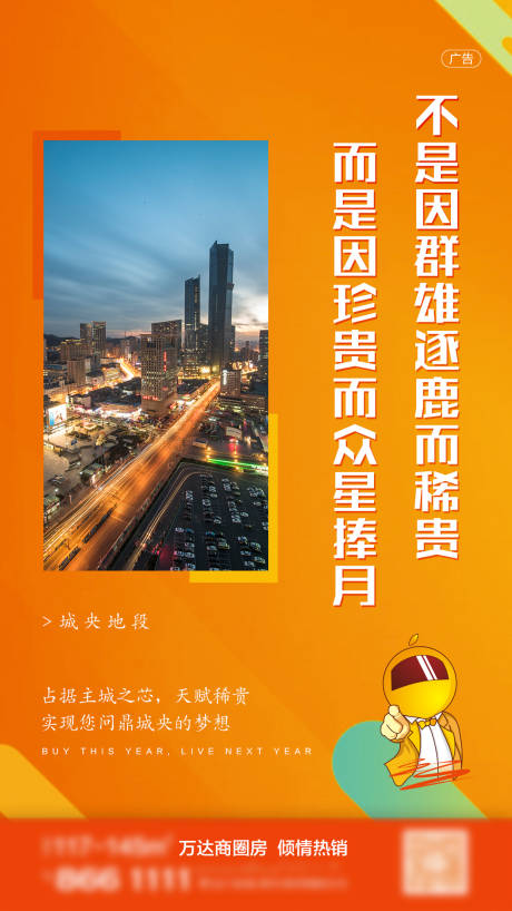源文件下载【房地产城市中心繁华交通便利】编号：67310001403524684