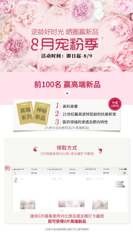 源文件下载【享设计】搜索编号：86990001523462690【情人节活动促销海报】