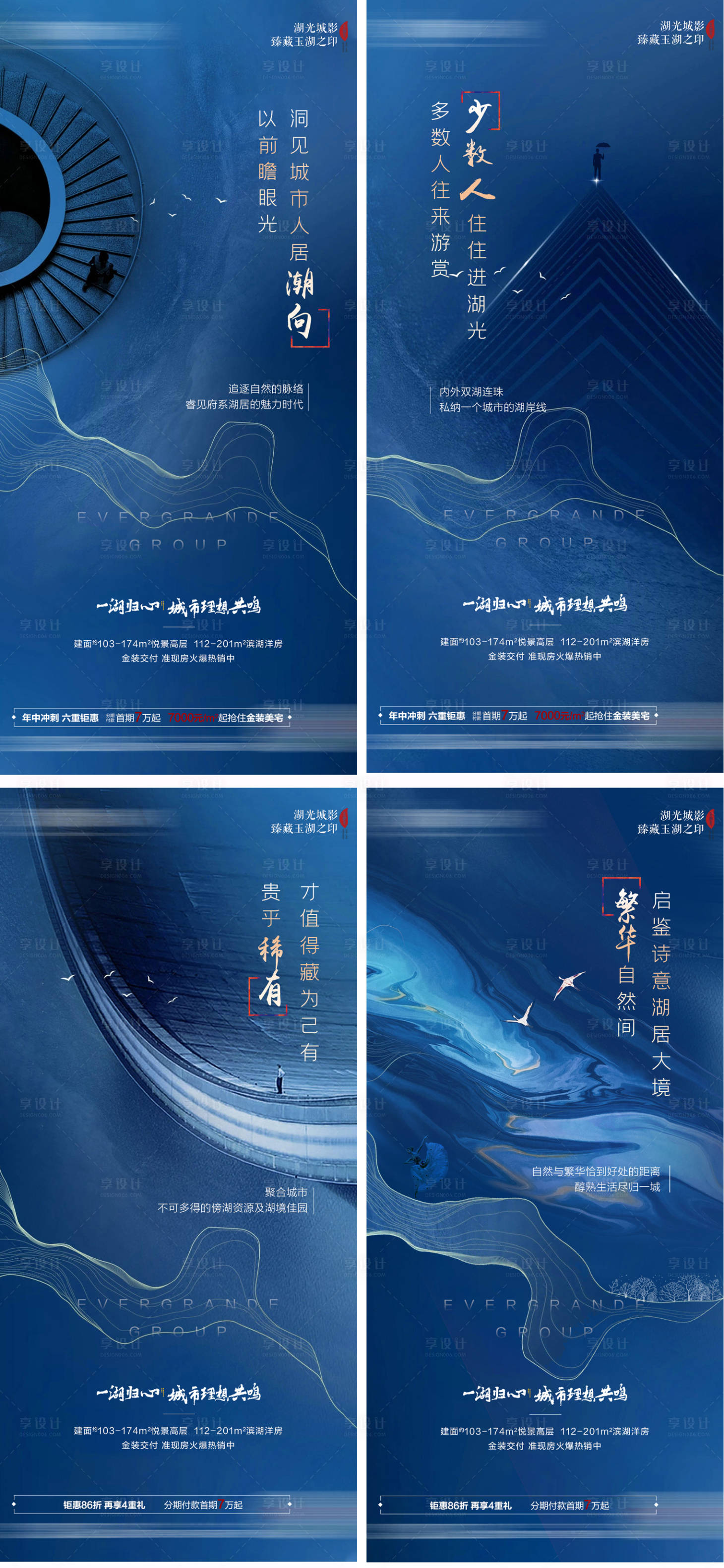 源文件下载【地产系列海报】编号：29040001451392131