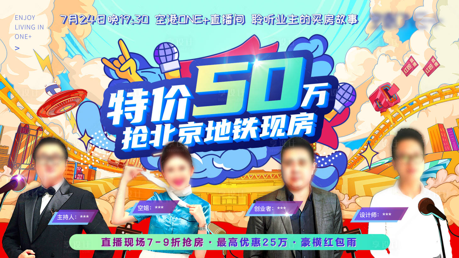 源文件下載【直播電視背景板】編號(hào)：20890001498167785