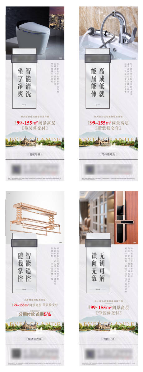 源文件下載【享設計】搜索編號：40750001405695635【裝修賣點系列單圖海報】
