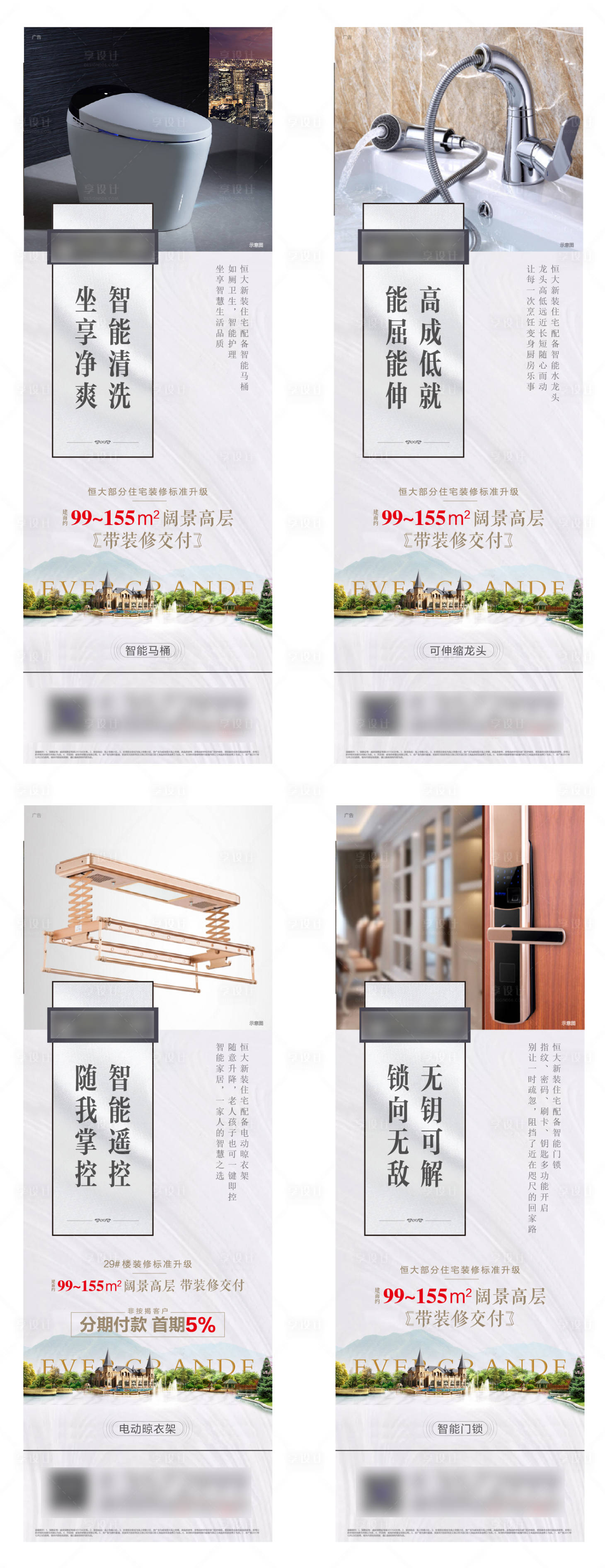 源文件下載【享設計】搜索編號：40750001405695635【裝修賣點系列單圖海報】