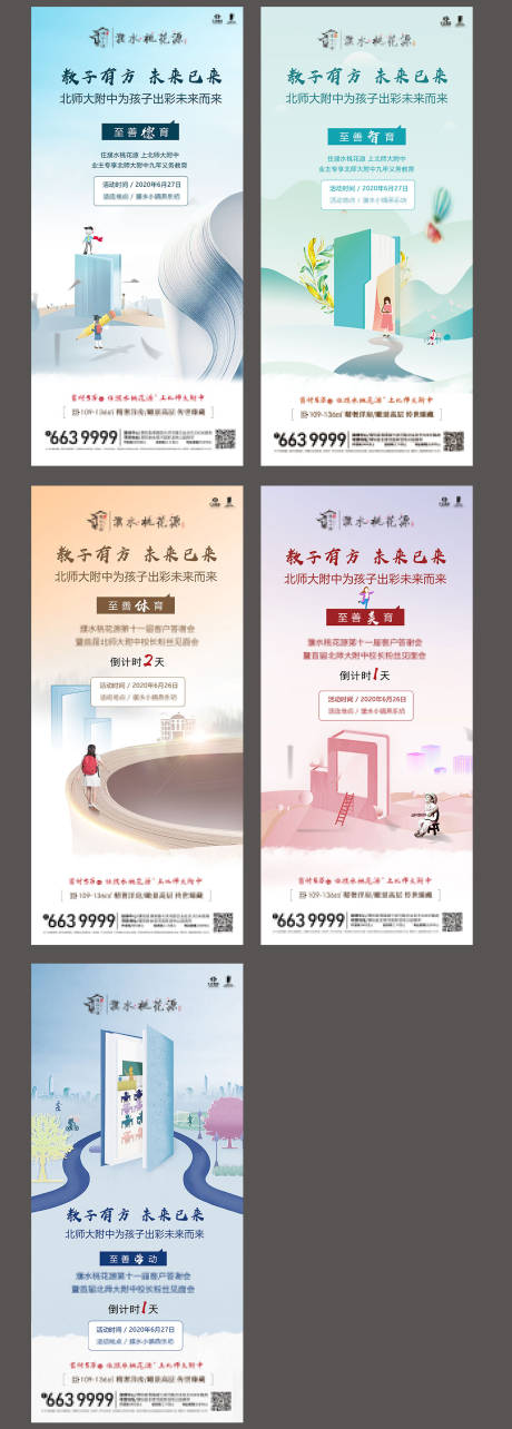 源文件下载【地产学区】编号：11170001393862142