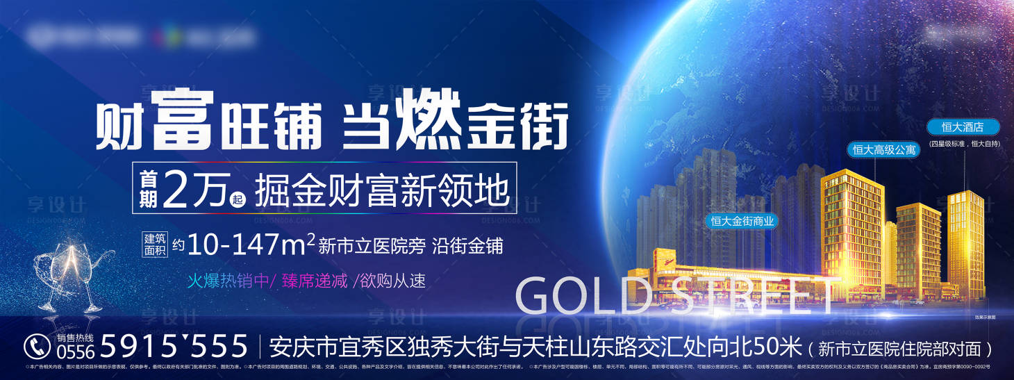 源文件下载【地产商业展板】编号：21880001341645644