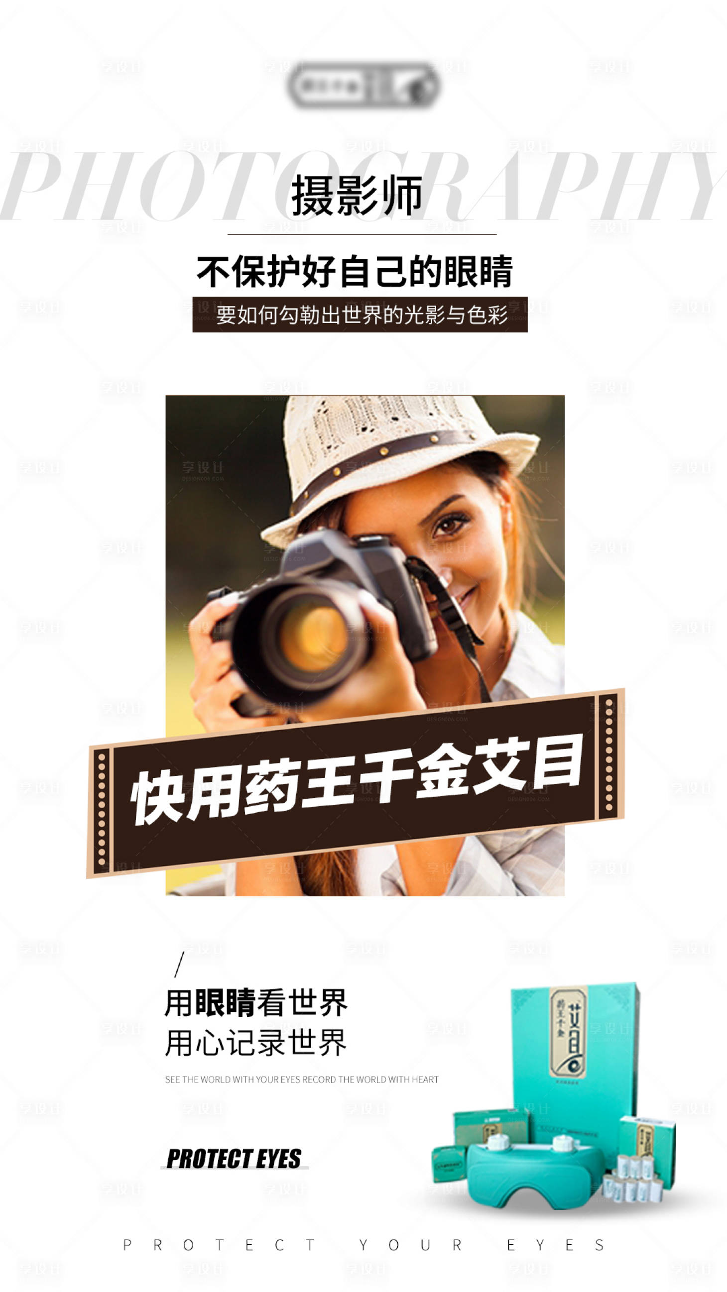 源文件下载【产品功效海报】编号：88520001500035549
