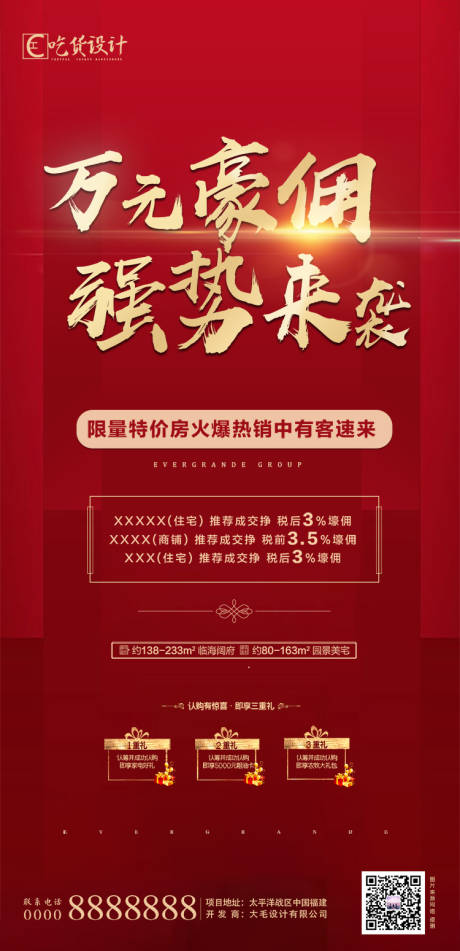 源文件下載【享設(shè)計(jì)】搜索編號(hào)：88710001405144057【老帶新】