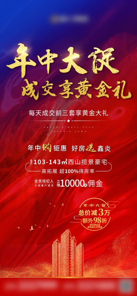 源文件下载【618年中大促红金海报】编号：21170001420202043