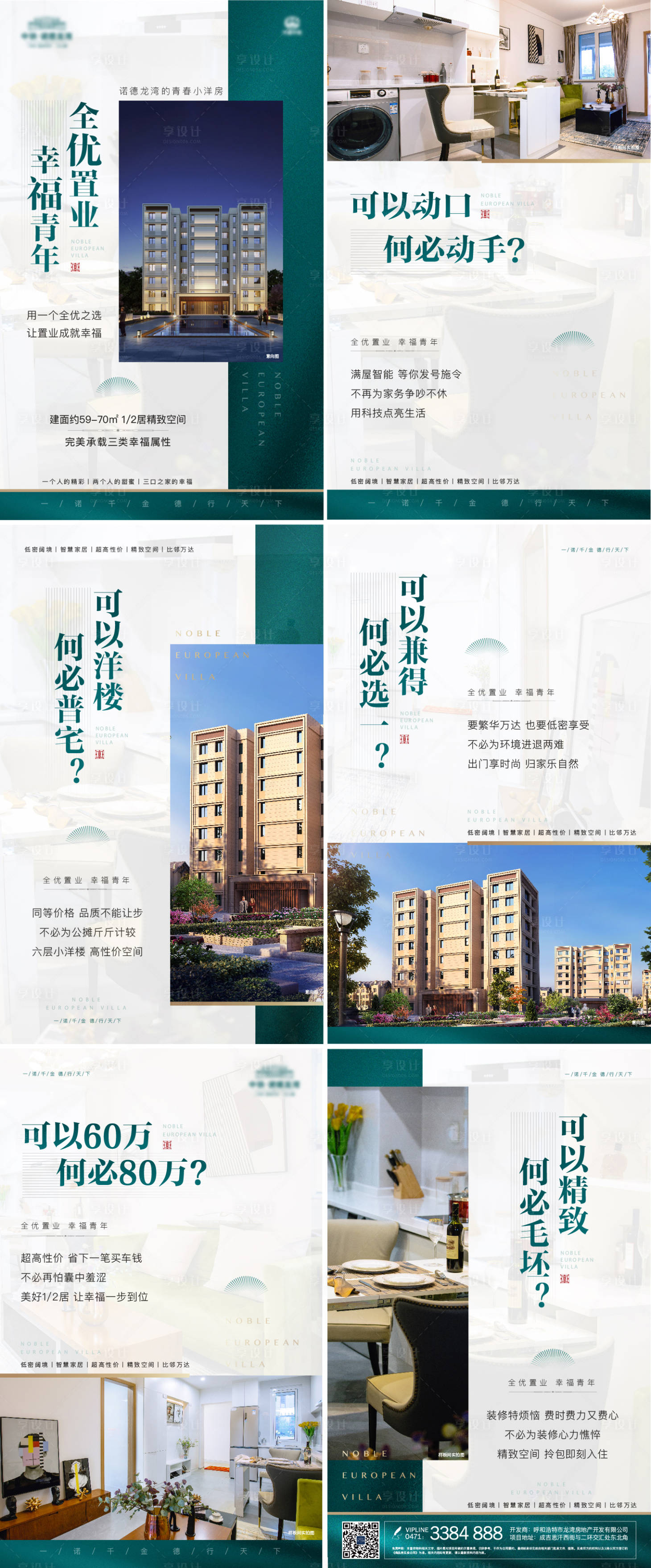 源文件下载【享设计】搜索编号：70620001391121951【公寓系列】