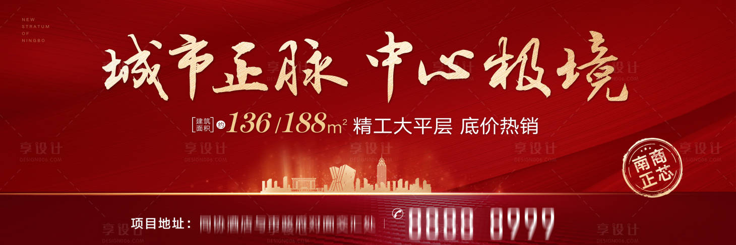 源文件下载【享设计】搜索编号：23140001467807228【地产热销户外】