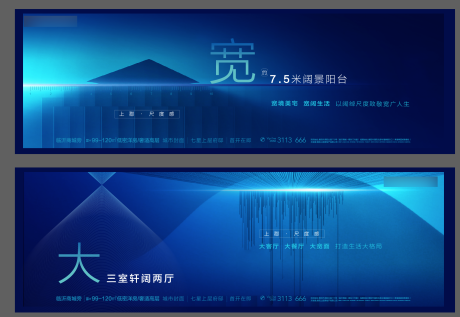 源文件下载【蓝色系高端横版系列稿房地产价值点海报】编号：53500001337033735