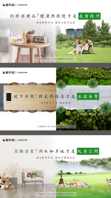 源文件下載【房地產系列海報】編號：63590001389084000