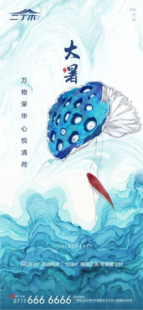 源文件下載【大暑】編號：99210001453556280