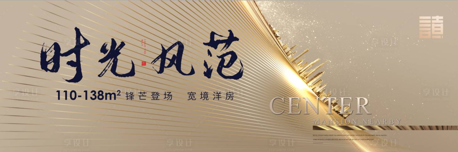 源文件下載【享設(shè)計】搜索編號：12890001463991923【主視覺】