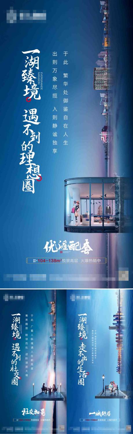 源文件下载【享设计】搜索编号：84460001367889975【地产湖居配套价值点海报】