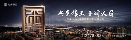 源文件下载【高端地产立体字现代城市围挡】编号：12250001410762886