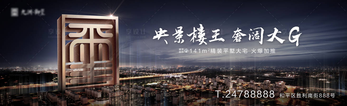 源文件下载【高端地产立体字现代城市围挡】编号：12250001410762886