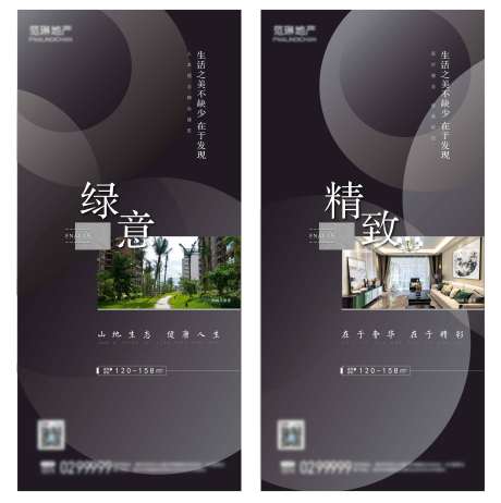 源文件下载【简约风黑色系地产价值点宣传图推海报】编号：65040001523523487