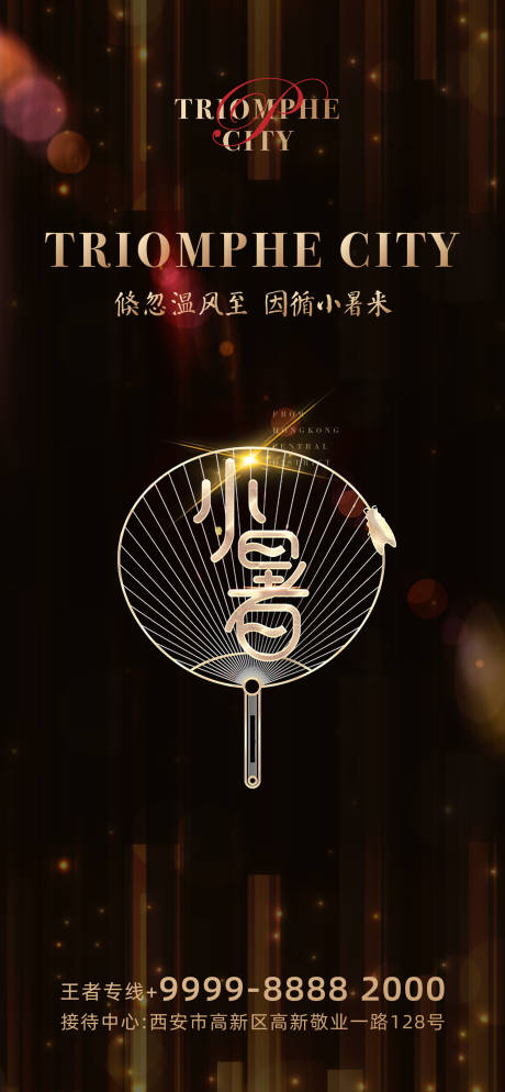 源文件下载【二十四节气刷屏海报】编号：53980001287369373
