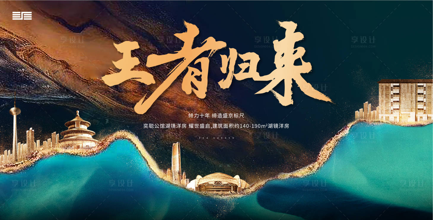 源文件下载【地产形象中式背板】编号：28340001410277688