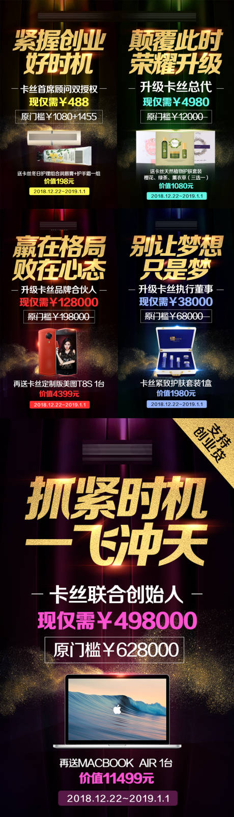源文件下載【產品促銷宣傳系列海報】編號：12670001297654734