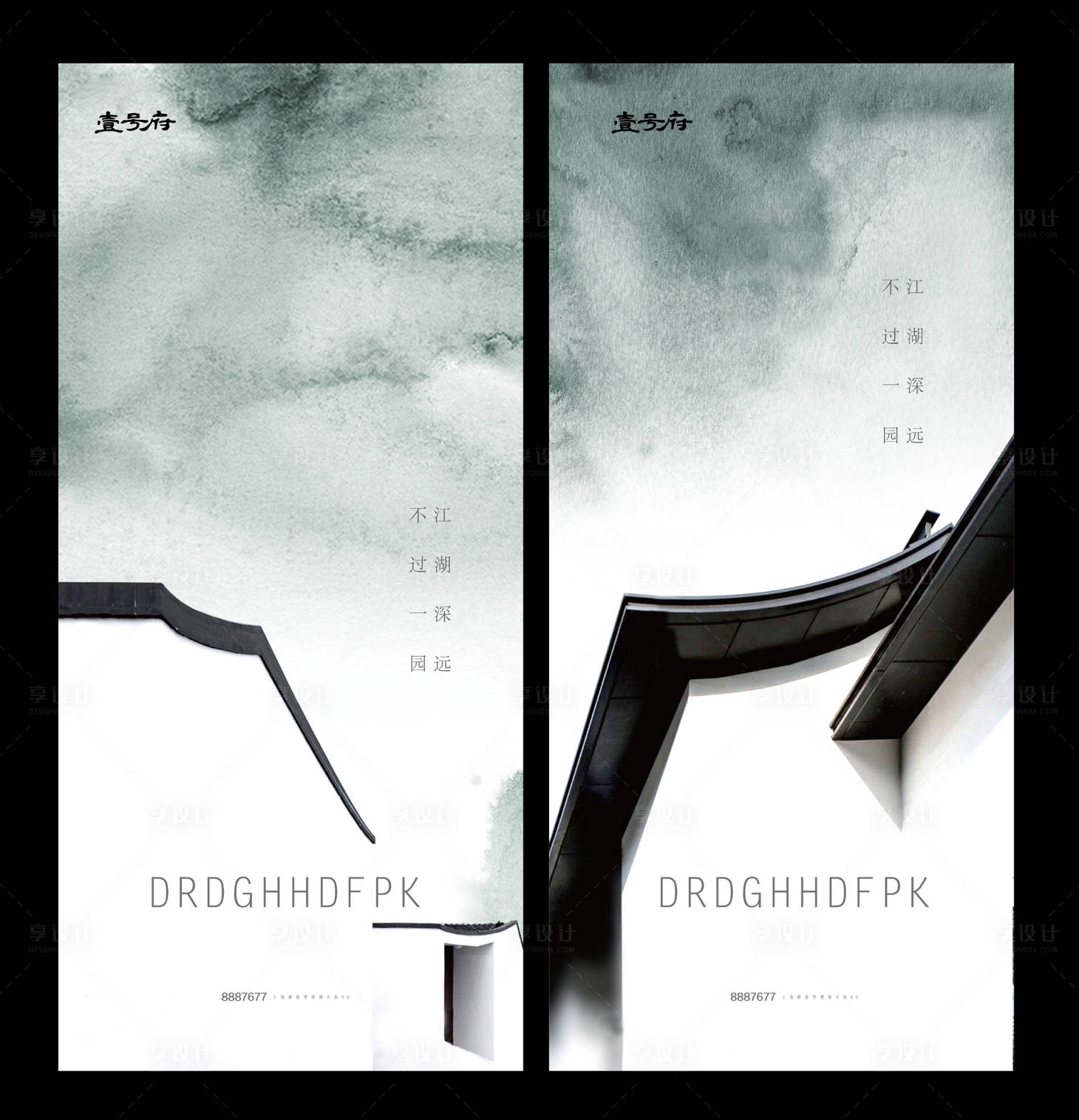源文件下載【享設(shè)計】搜索編號：52680001536444724【中式地產(chǎn)價值點海報】
