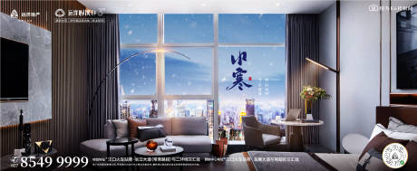 源文件下載【城市小寒單圖】編號：20810001514124197