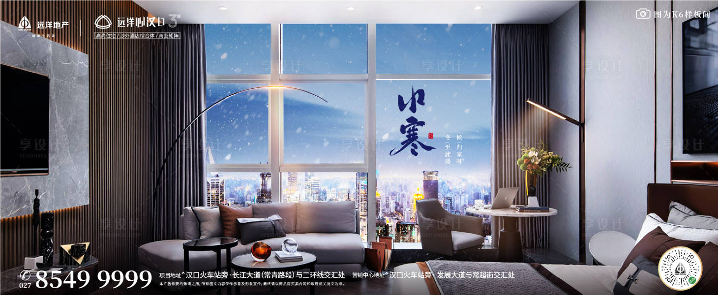 源文件下載【城市小寒單圖】編號：20810001514124197