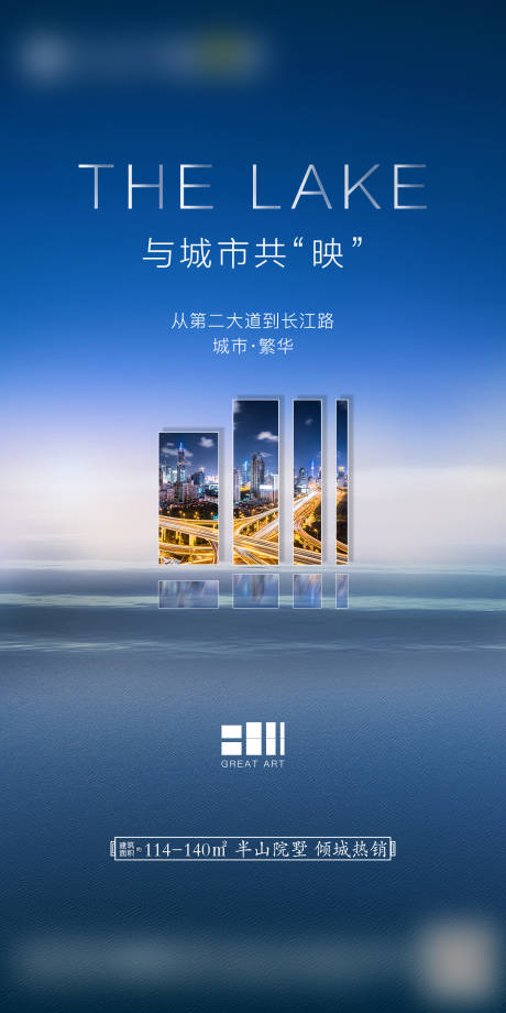 源文件下载【城市价值海报】编号：55210001461053989