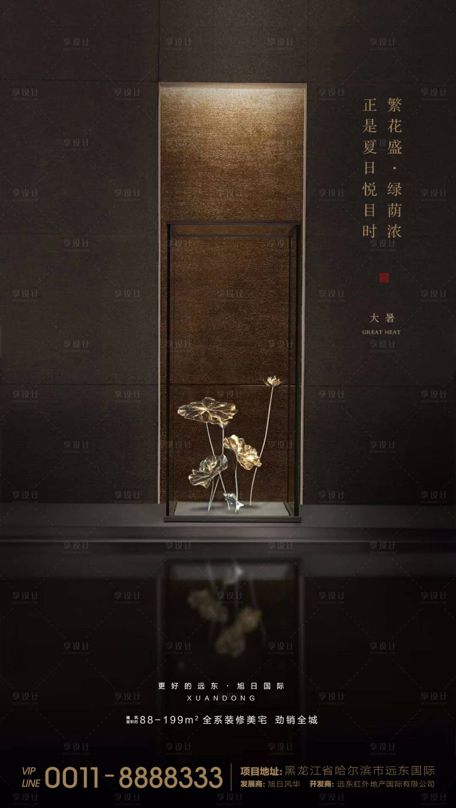 源文件下载【大暑微信】编号：42090001384844662