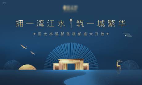 源文件下载【蓝色地产】编号：39490001318015509