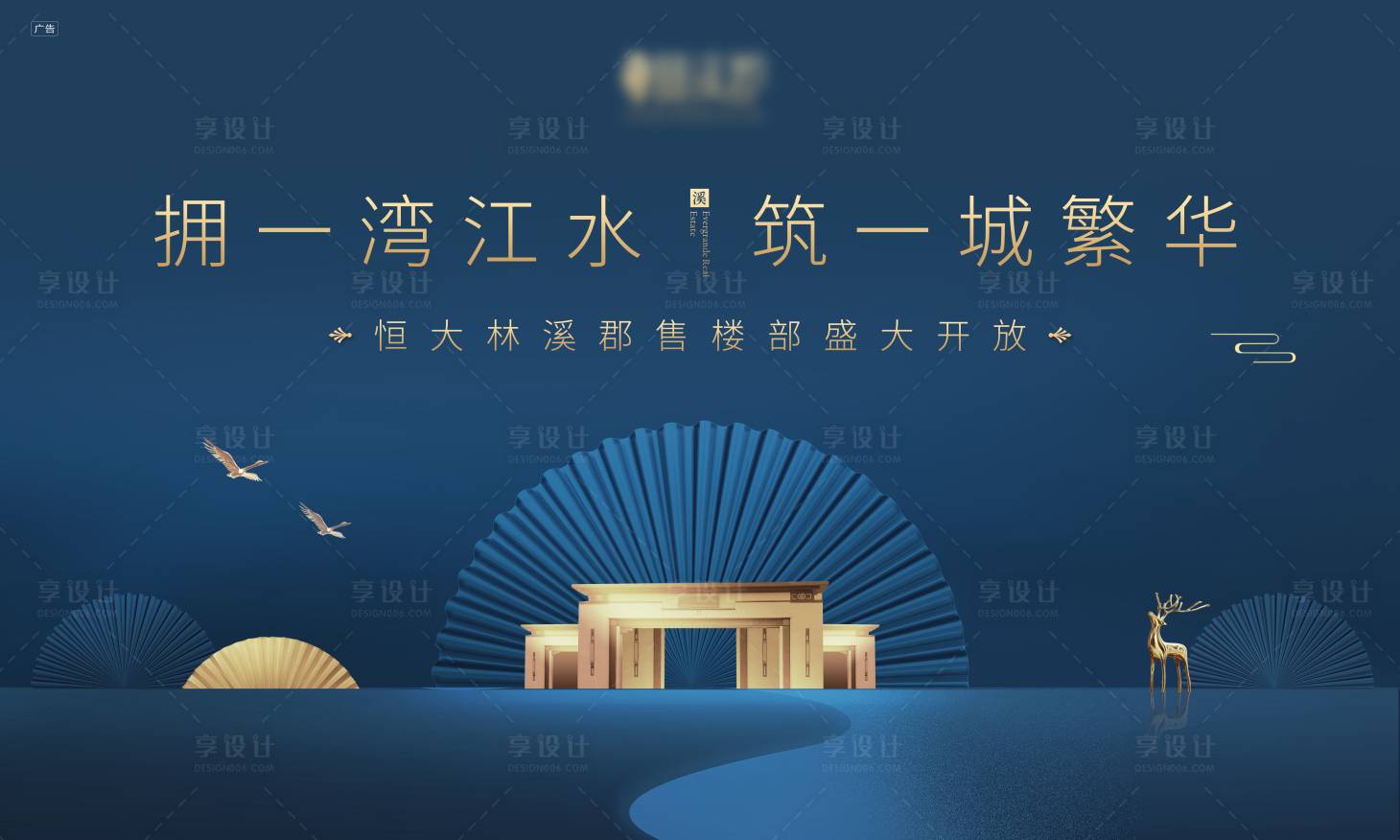 源文件下载【享设计】搜索编号：39490001318015509【蓝色地产】