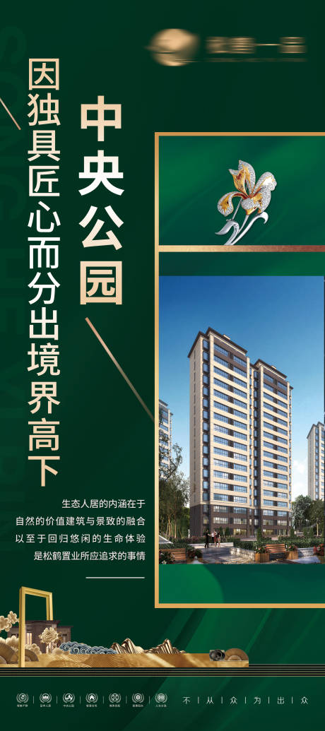 源文件下载【地产公园价值点展架】编号：13540001310423189