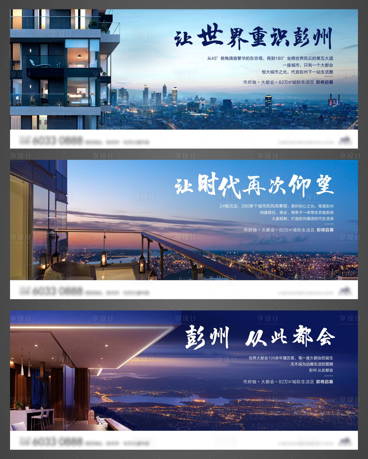 源文件下载【享设计】搜索编号：20260001317966423【地产系列稿】