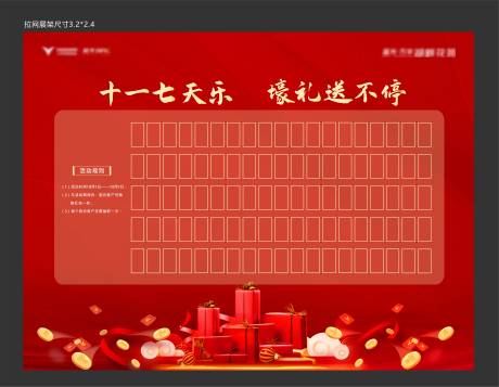 源文件下载【地产红包墙】编号：62790001459525195