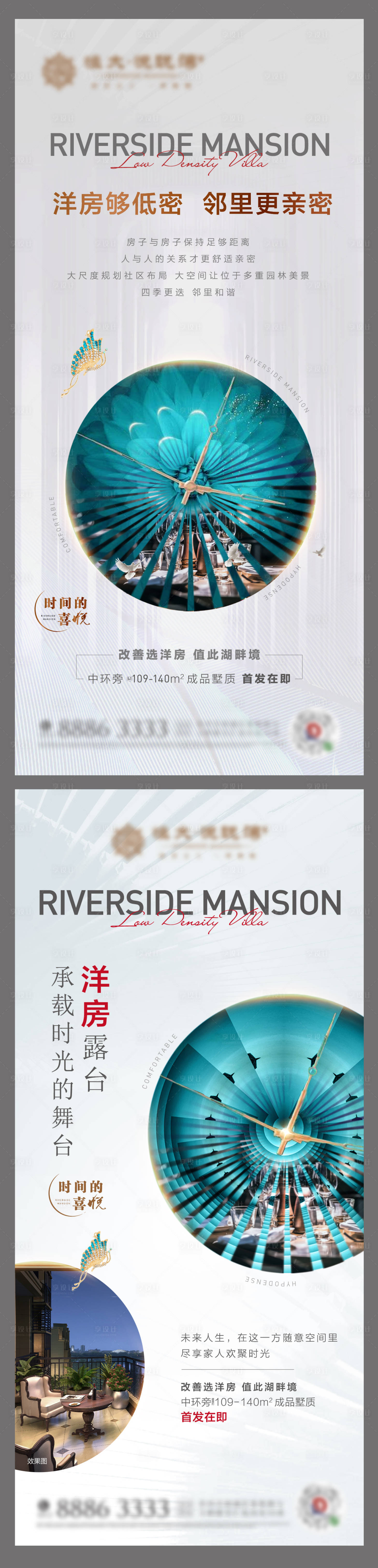 源文件下载【地产洋房价值点系列海报】编号：30440001381855687