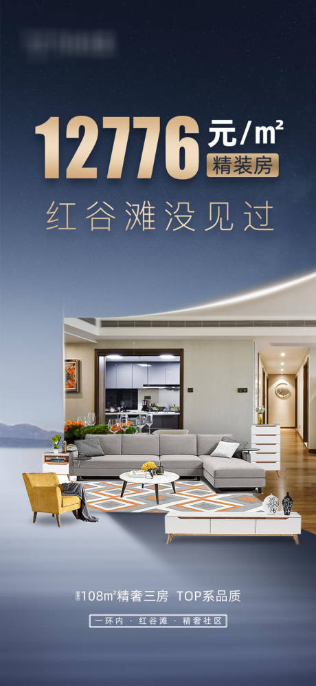 源文件下載【享設計】搜索編號：70850001485884620【地產創意價值點海報】