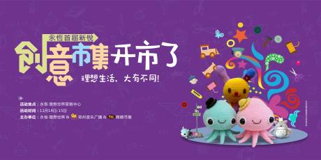 源文件下載【房地產創意市集活動】編號：11550001414937964