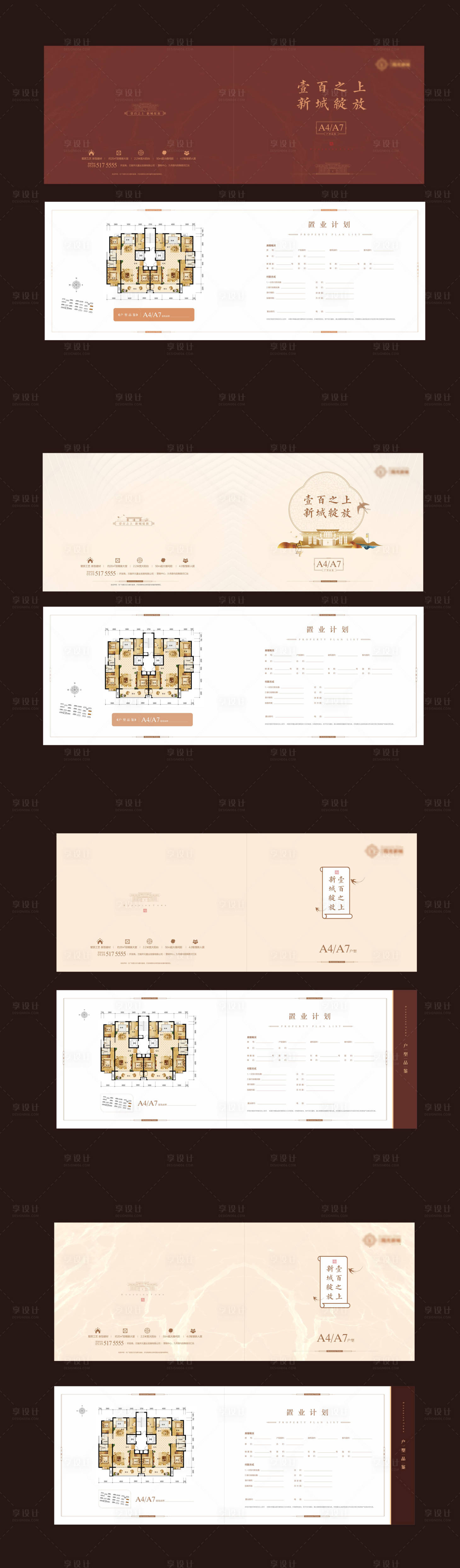 源文件下載【享設(shè)計(jì)】搜索編號(hào)：97800001399564878【地產(chǎn)洋房戶型折頁】