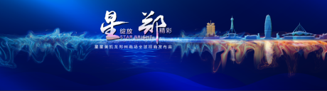 源文件下载【房地产招商主画面活动展板】编号：20200717170940687
