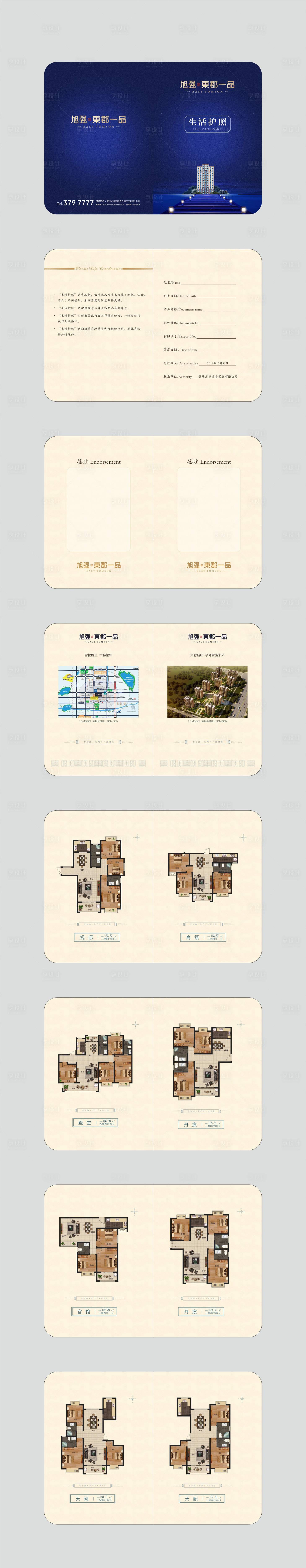 源文件下载【享设计】搜索编号：38520001513561493【房地产户型生活护照】